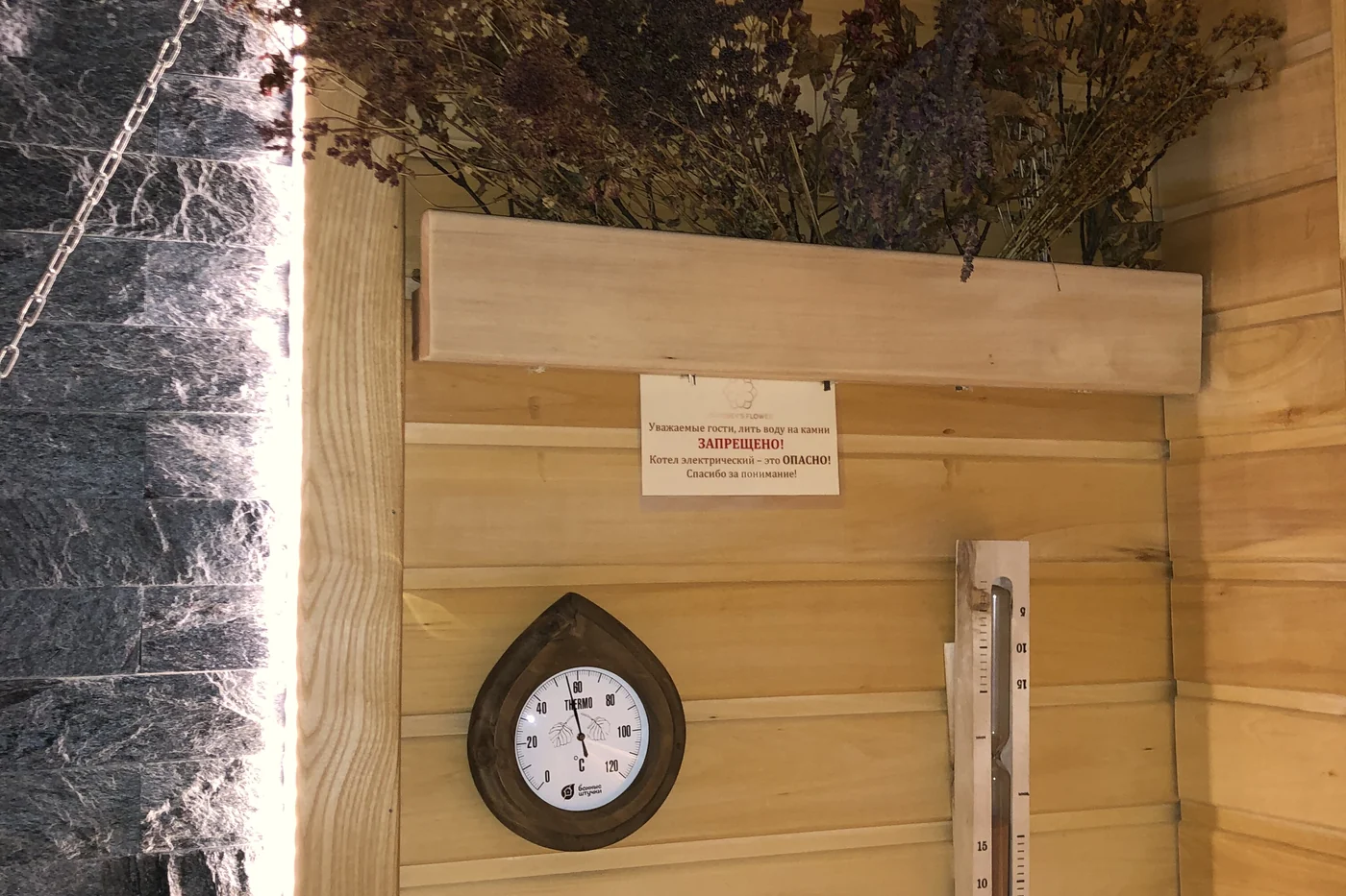 Арома-травяная парная в SPA-комплексе «Круиз» в Адлере